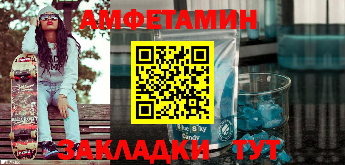 АМФЕТАМИН  Вход с VPN  Amphetamine  Сургут  Amphetamine 98% 