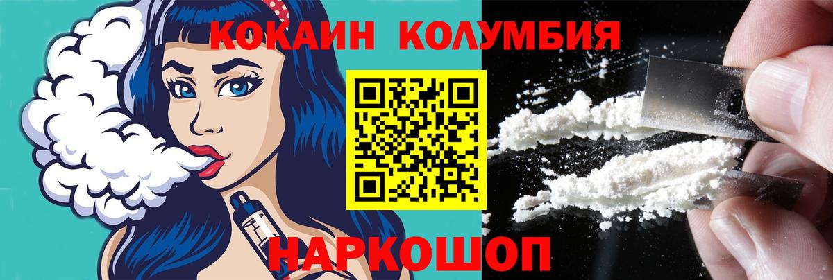 Кокаин 97%  Вход с VPN  КОКАИН Эквадор  Сургут 