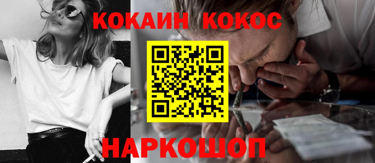 COCAIN FishScale Сургут