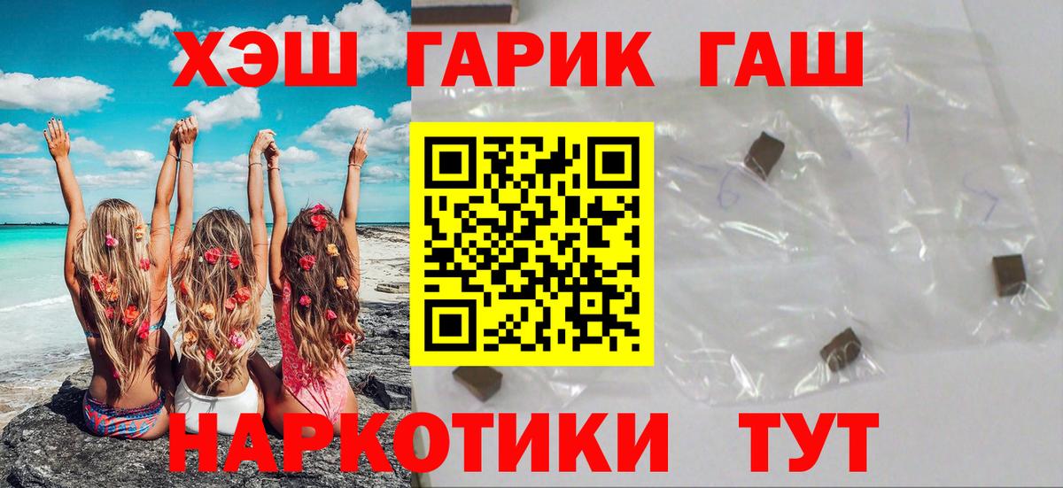 ГАШ убойный Сургут