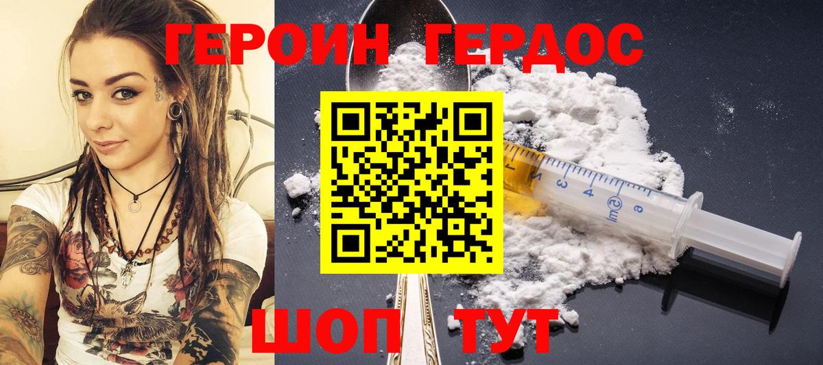 Сургут  ГЕРОИН  Вход с VPN  ГЕРОИН хмурый 
