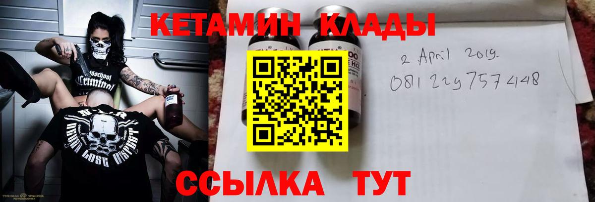 КЕТАМИН VHQ  Кетамин ketamine  Сургут  Вход с VPN 