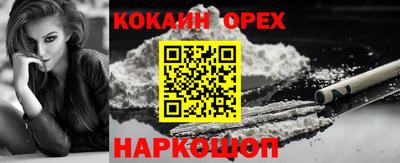 кокаин Бузулук