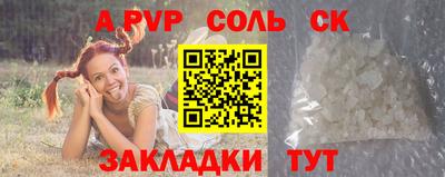 соль ск Бугуруслан