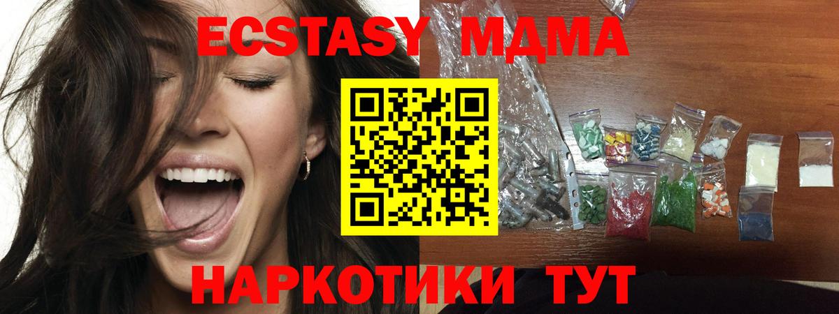 Сургут  MDMA crystal  МДМА  МДМА Molly  Вход с VPN 
