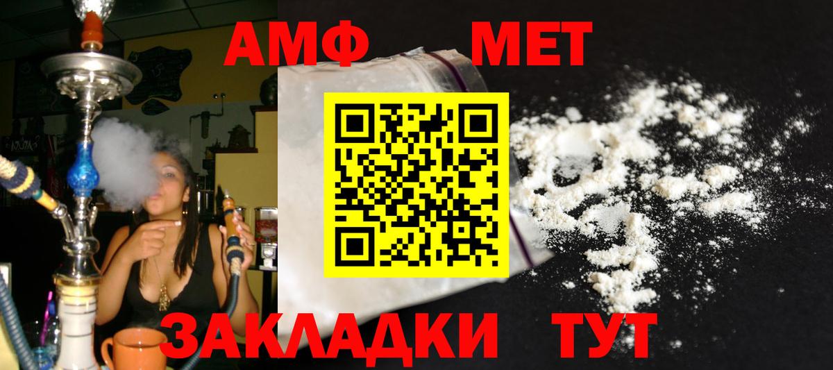 МЕТАМФЕТАМИН пудра Сургут